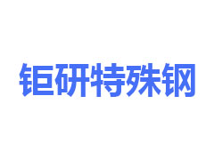 模具钢2316国内什么牌号，冲压用模具钢牌号