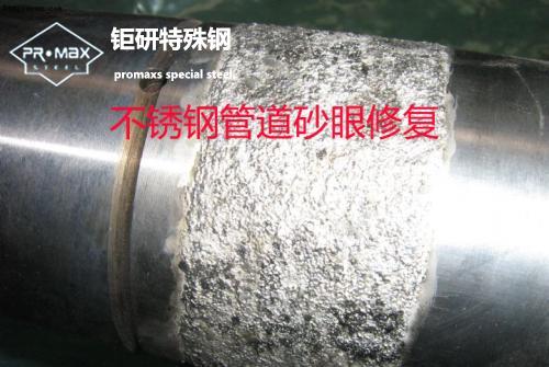 不锈钢管出现气孔的原因？
